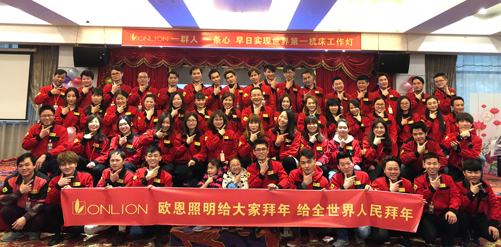 歐恩專業(yè)團(tuán)隊